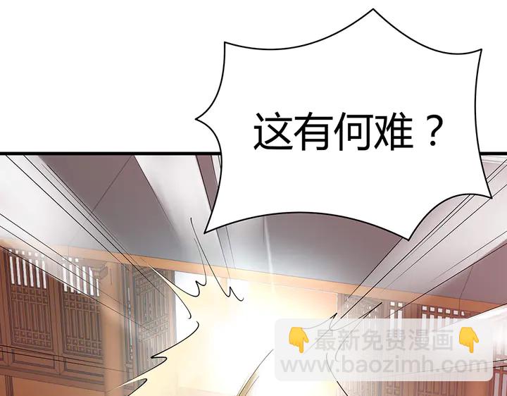 第49话 竟然是他！78