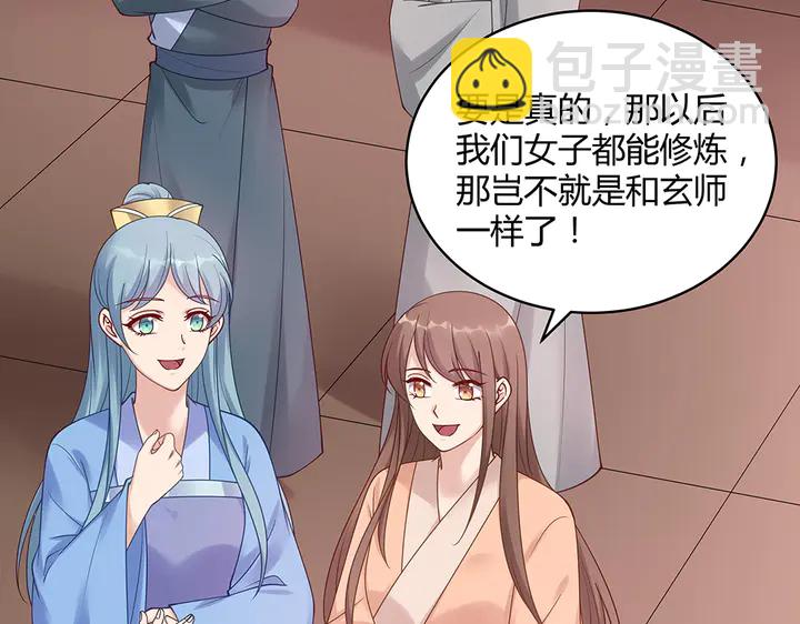 第49话 竟然是他！9