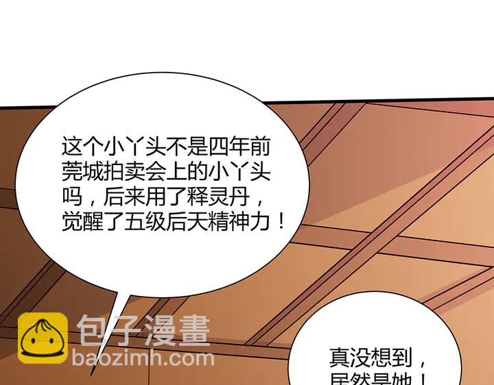 第51话 没有什么不可能18