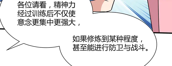 第51话 没有什么不可能31
