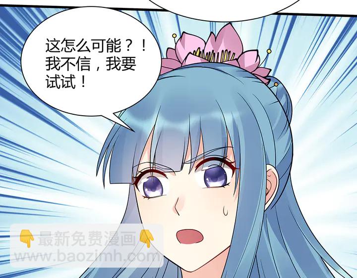 第51话 没有什么不可能32