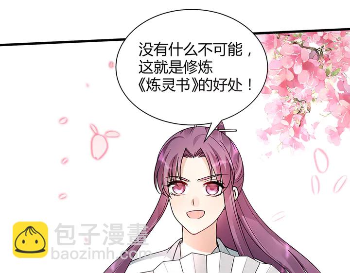 第51话 没有什么不可能46