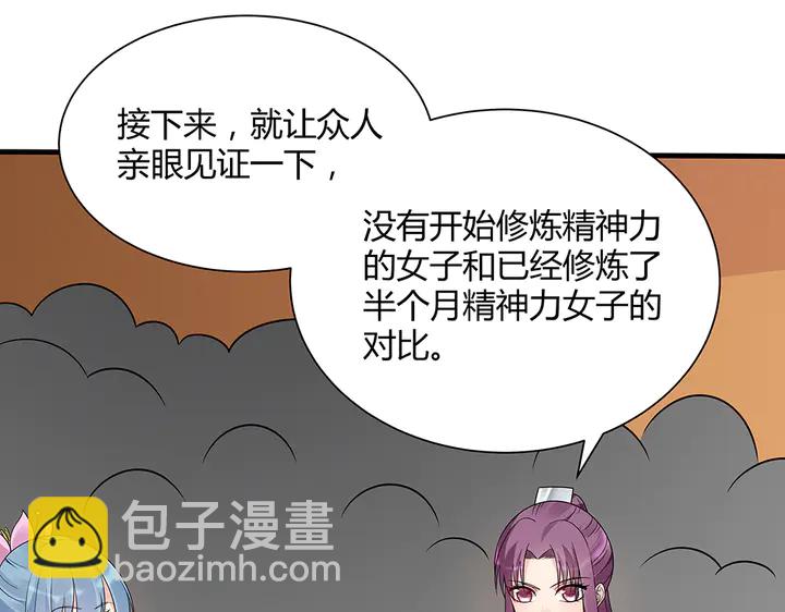 第51话 没有什么不可能8