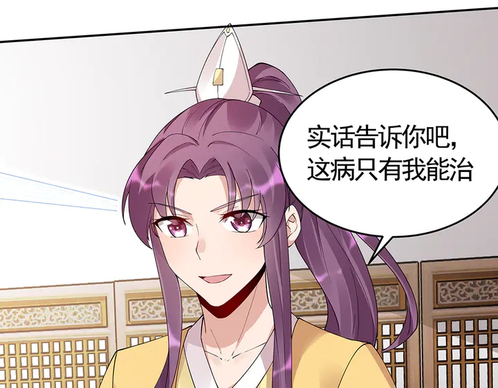 第66话 天谴病47