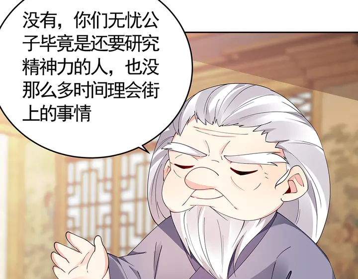 第69话 当面说坏话12