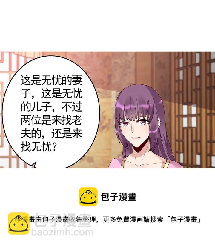 第69话 当面说坏话54