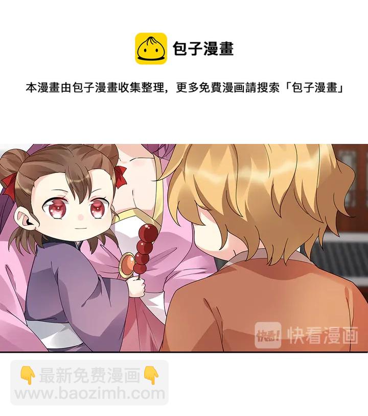 第70话 小白是个男孩子？40