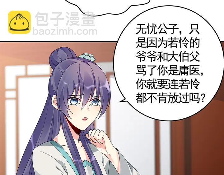 第75话 看好戏43