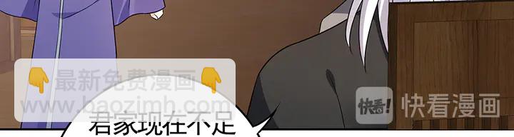 第84话 君家要完12