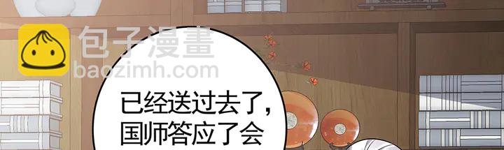 第84话 君家要完22