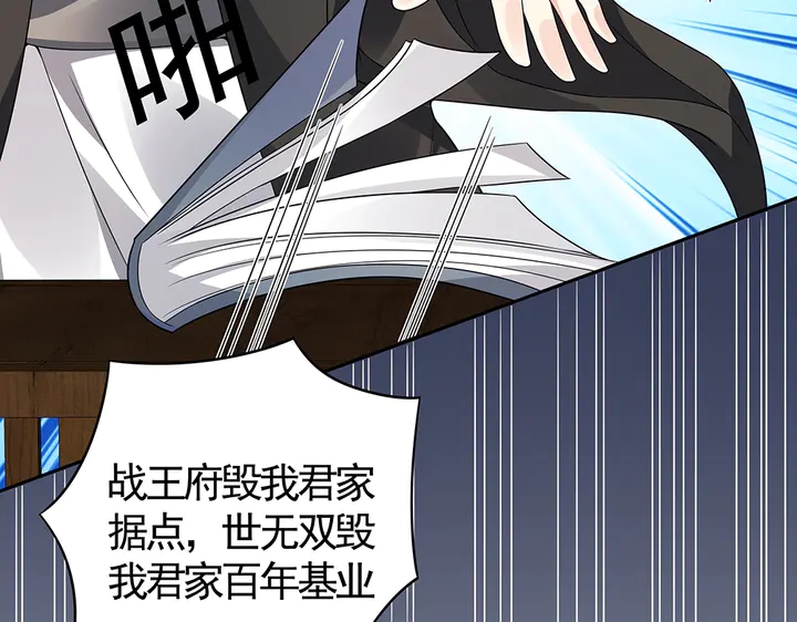 第84话 君家要完70