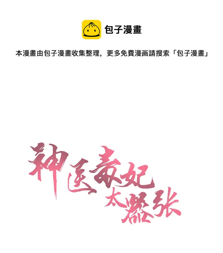 第88话 君家的败落0