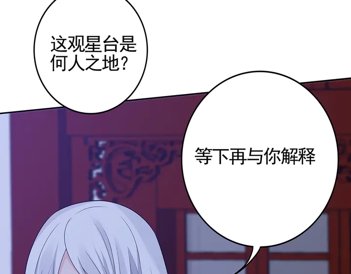 第88话 君家的败落48