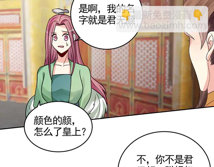 第100话 姐姐，好久不见59