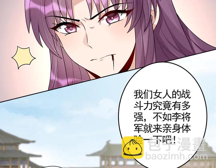 第102话 不信命61