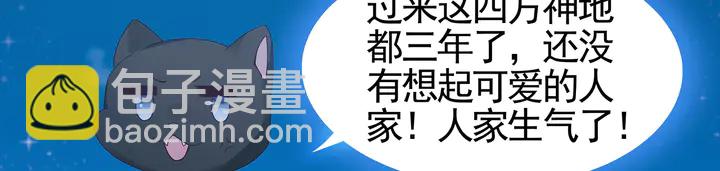 第111话 那是你么？22
