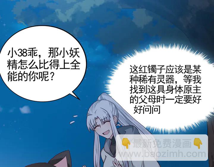 第111话 那是你么？29