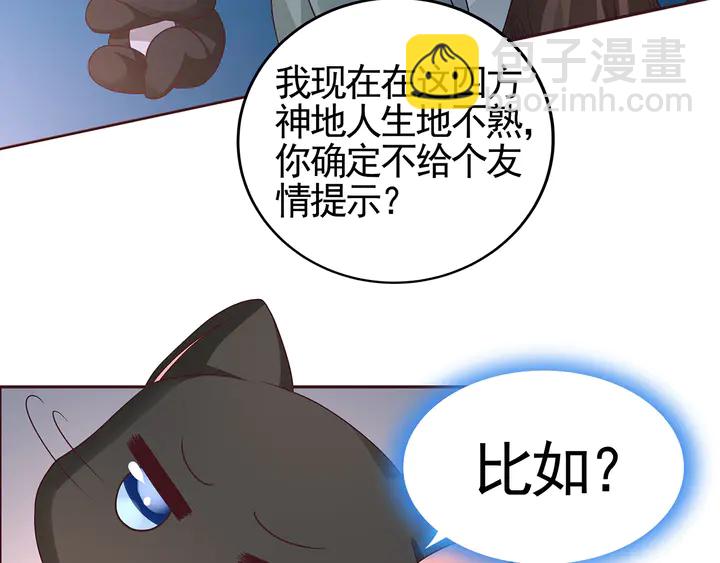 第111话 那是你么？31