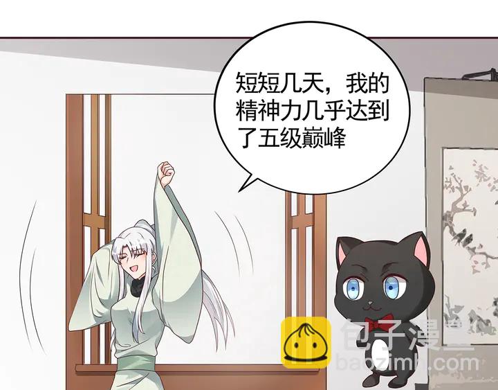 第111话 那是你么？69