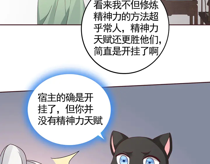 第111话 那是你么？71