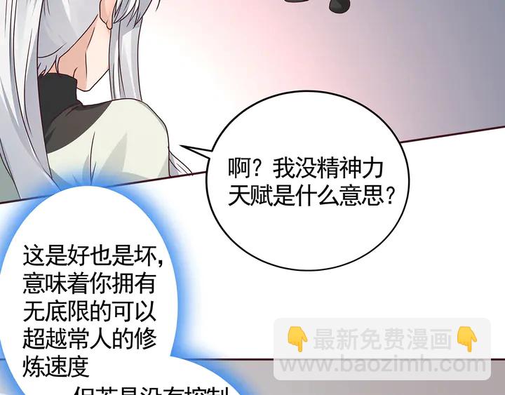 第111话 那是你么？73