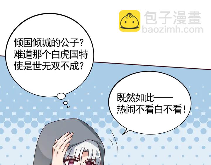 第111话 那是你么？79