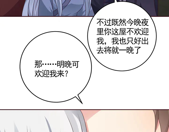 第124话 敢抢我的人？31