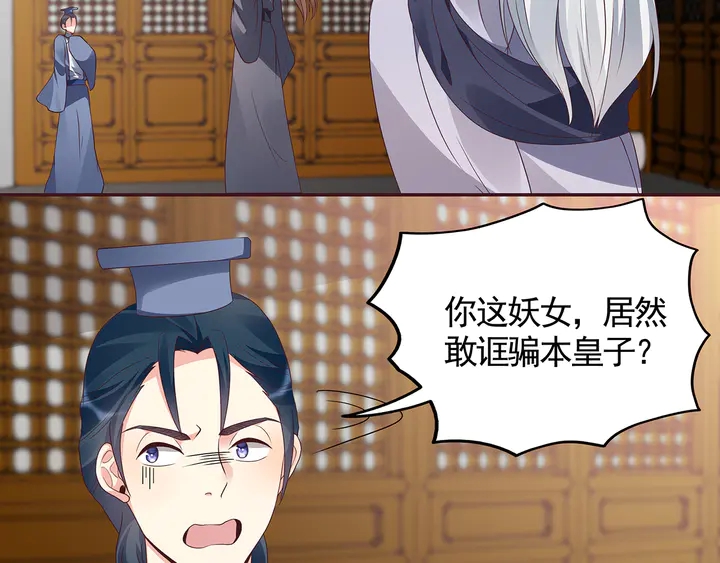 第136话 你也配？11