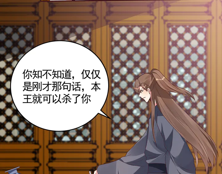 第136话 你也配？49