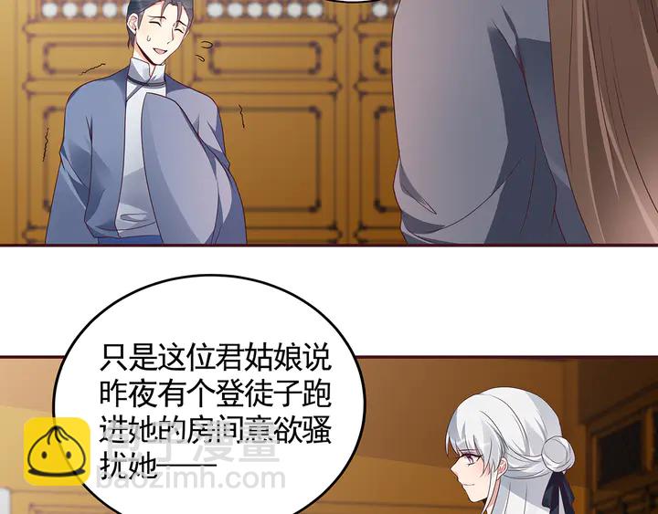 第136话 你也配？9