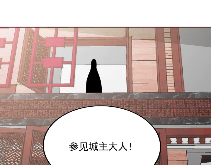 第141话 君悦城主11