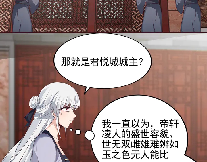 第141话 君悦城主13