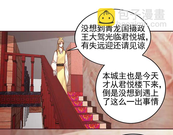 第141话 君悦城主17