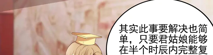 第141话 君悦城主18