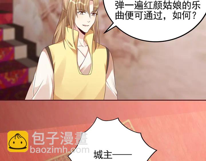 第141话 君悦城主19