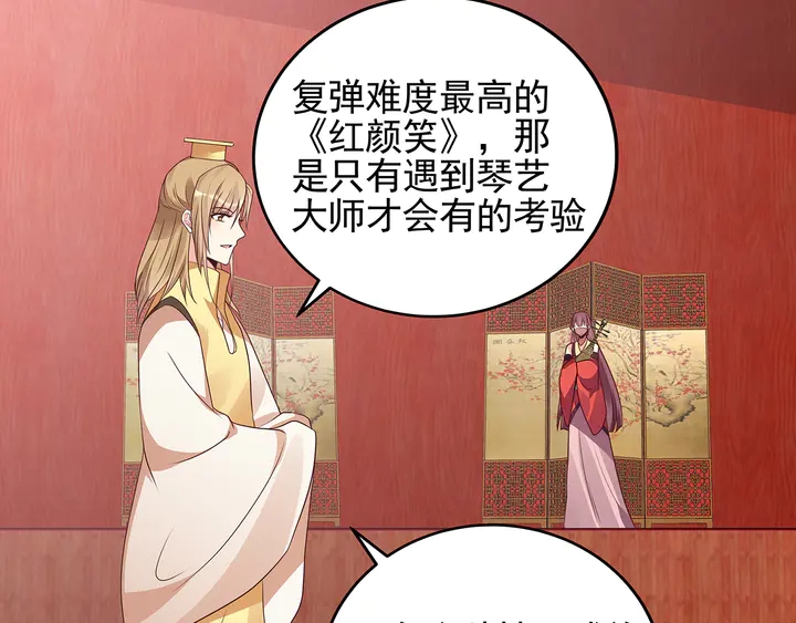 第141话 君悦城主29
