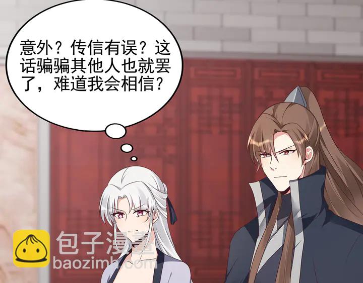 第141话 君悦城主33