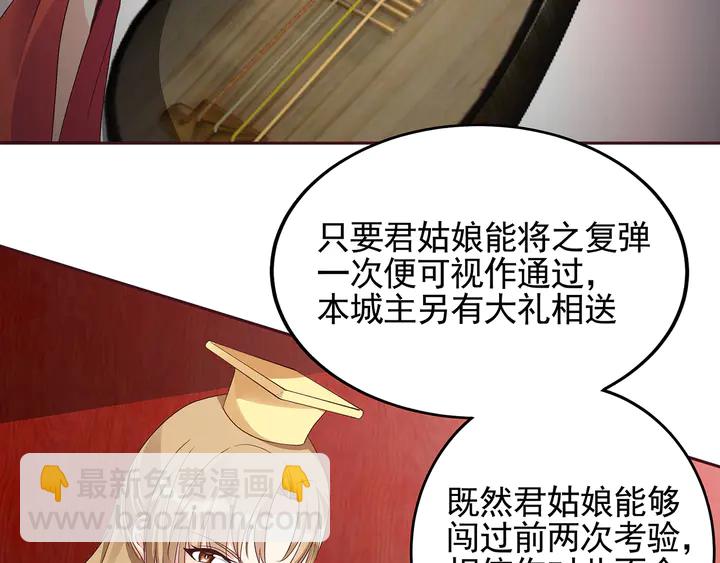 第141话 君悦城主37
