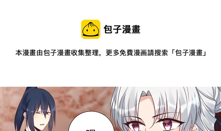 第141话 君悦城主40