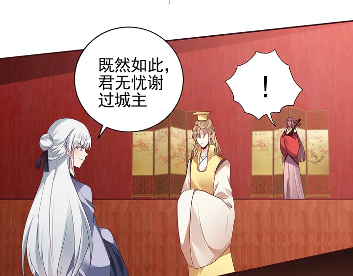 第141话 君悦城主45