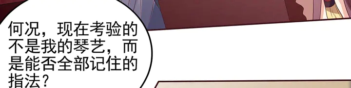 第141话 君悦城主62