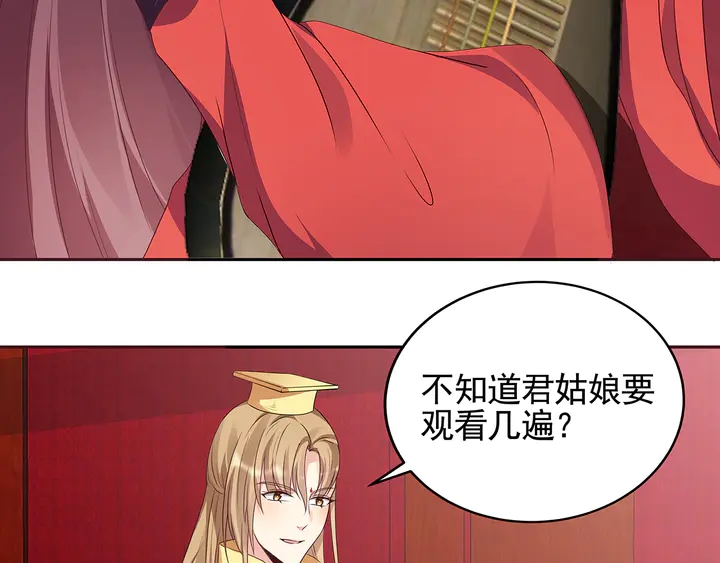 第141话 君悦城主69