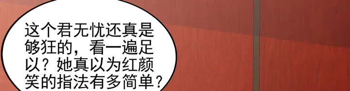 第141话 君悦城主72