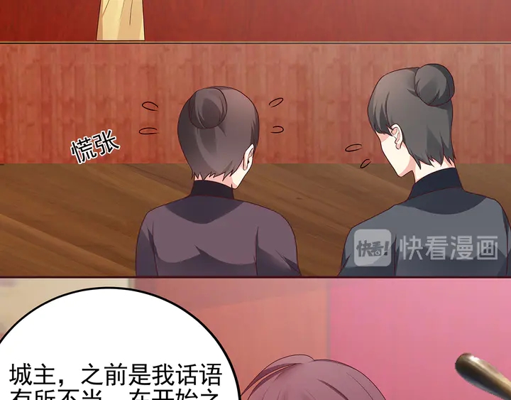 第141话 君悦城主77