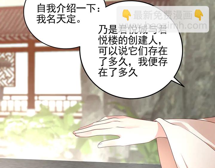第144话 真正的主人37