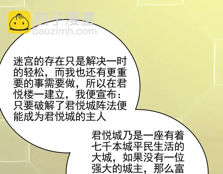 第144话 真正的主人45