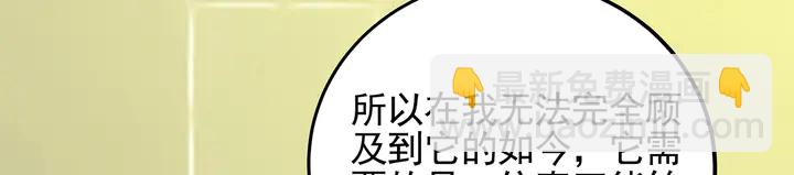 第144话 真正的主人52
