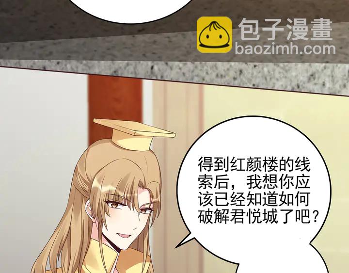 第144话 真正的主人55