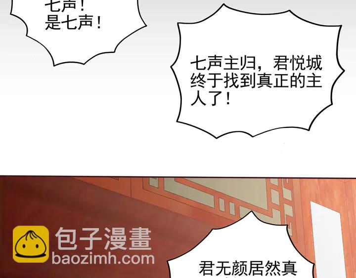 第144话 真正的主人79