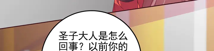 第147话 耳熟的声音52